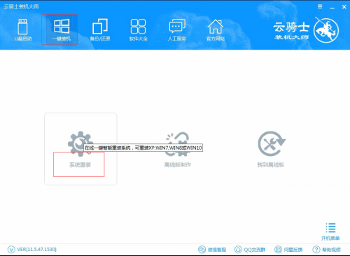 重装系统