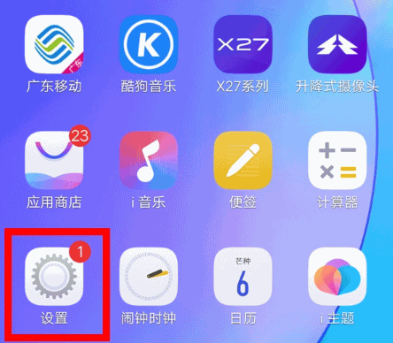 vivox27pro微信视频怎么设