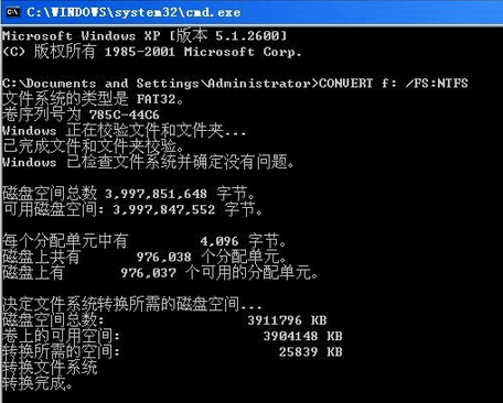 U盘FAT32转化NTFS的具体方法(1) U盘FAT32转化NTFS的具体方法(1)