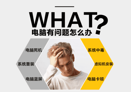 多久重装一次系统