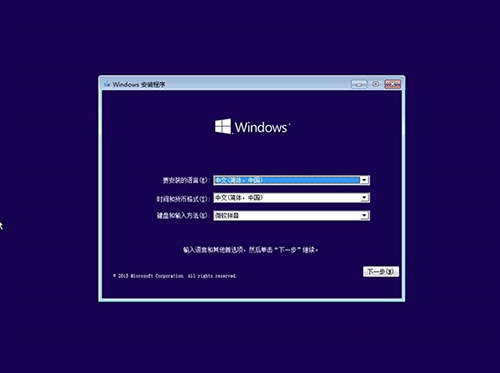 系统重装win10教程(5)