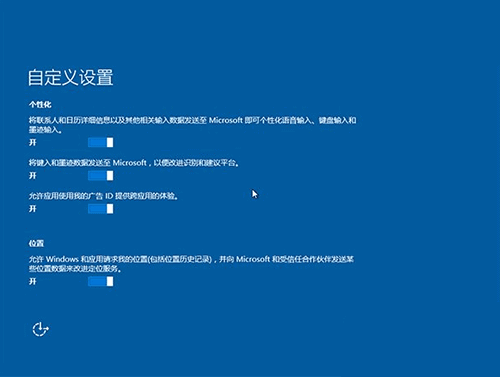 系统重装win10教程(15)