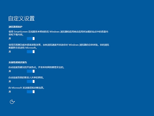 系统重装win10教程(16)