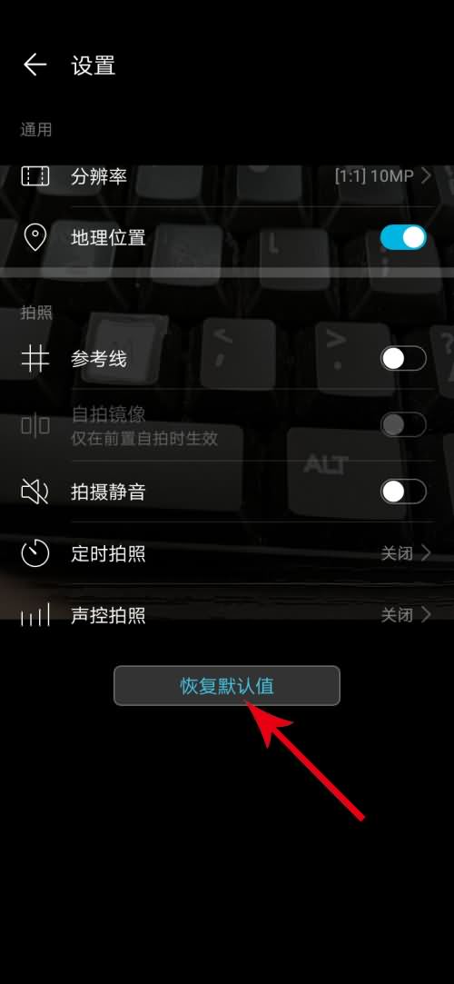 手机拍照模糊怎么调整(7)
