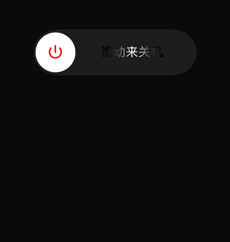 为什么苹果手机充电到80就充不进去了(2) 为什么苹果手机充电到80就充不进去了(2)