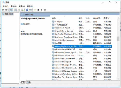 打开win10系统服务,教你怎么打开win10系统服务(6)