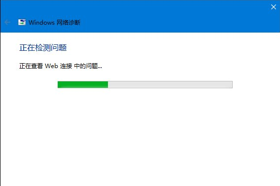 Win10打开网络故障诊断的详细方法(4) Win10打开网络故障诊断的详细方法(4)