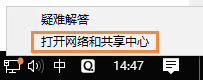 Win10打开网络故障诊断的详细方法