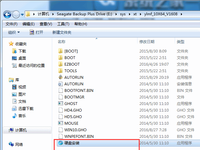 电脑公司ghost win10硬盘安装详细教程(3)