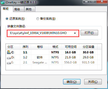 电脑公司ghost win10硬盘安装详细教程(5)