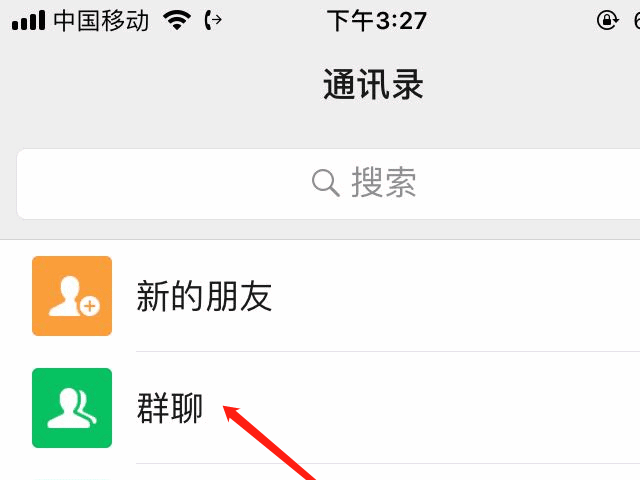微信群怎么设置管理员(1)