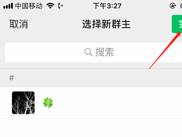 微信群怎么设置管理员(6)