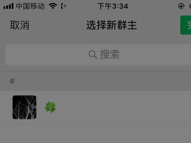 微信群怎么设置管理员(7)