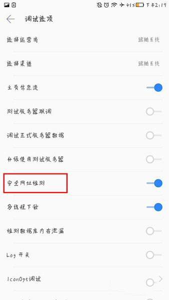 手机怎么关闭风险网站提示(3) 手机怎么关闭风险网站提示(3)