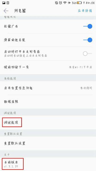 手机怎么关闭风险网站提示(2) 手机怎么关闭风险网站提示(2)