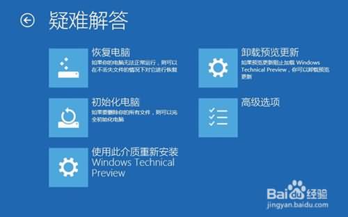 win10一键恢复方法图文介绍(5)