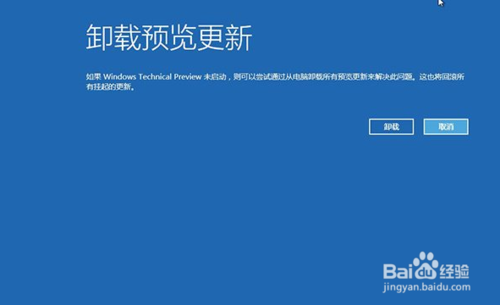 win10一键恢复方法图文介绍(2)