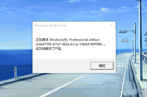 win10专业版永久激活教程(3) win10专业版永久激活教程(3)