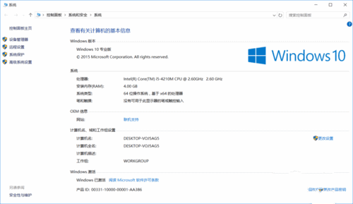 win10专业版永久激活教