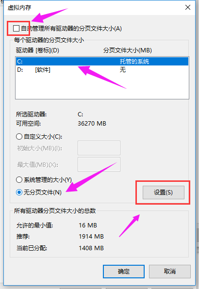 win10电脑如何加速,教你win10电脑加速操作技巧(4)