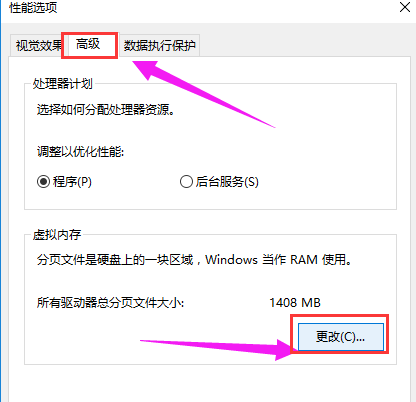 win10电脑如何加速,教你win10电脑加速操作技巧(3)