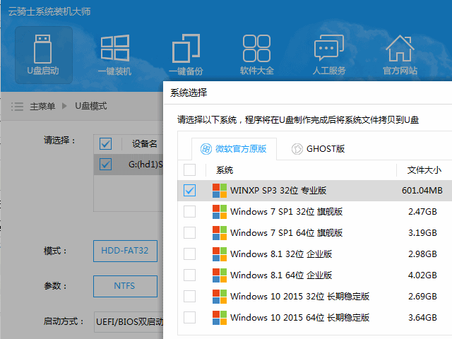 解决电脑老是黑屏重启的有效方法(7)