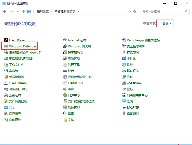 win10如何关闭Windows Defender安全保护程序(1) win10如何关闭Windows Defender安全保护程序(1)