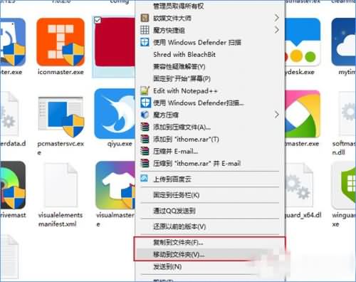 Win10右键菜单加入移动到/复制到选项的方法介绍(5)