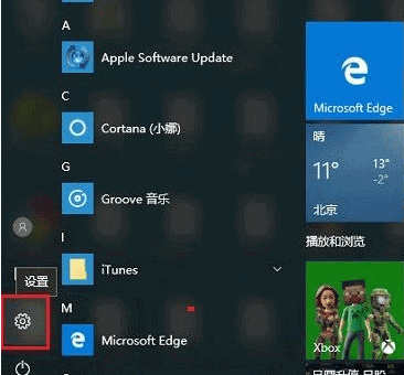 win10系统Windows Defender添加白名单的具体方法