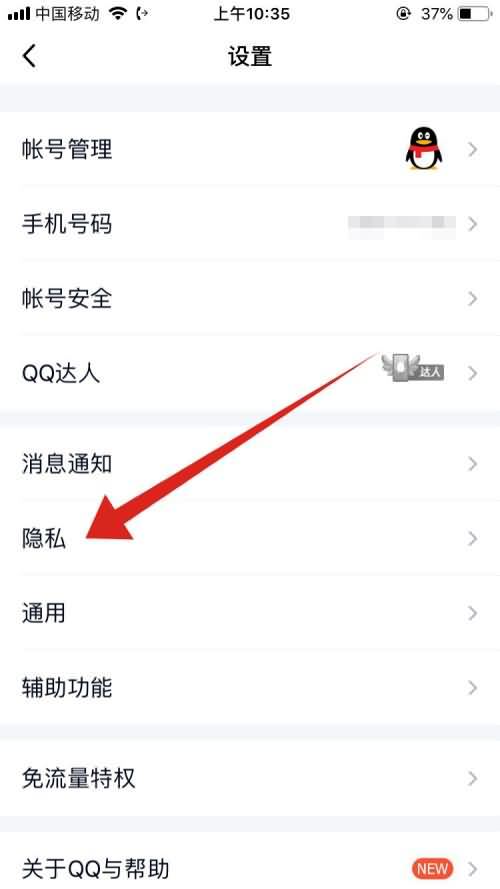 qqiphone在线怎么改(3)