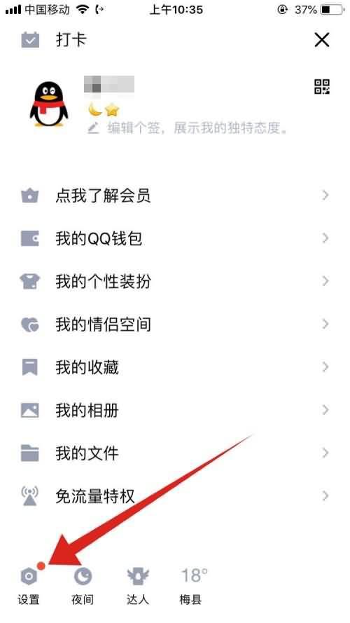 qqiphone在线怎么改(2)