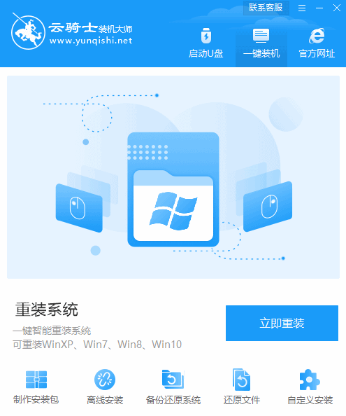 在线安装windows10系统的详细教程(1)