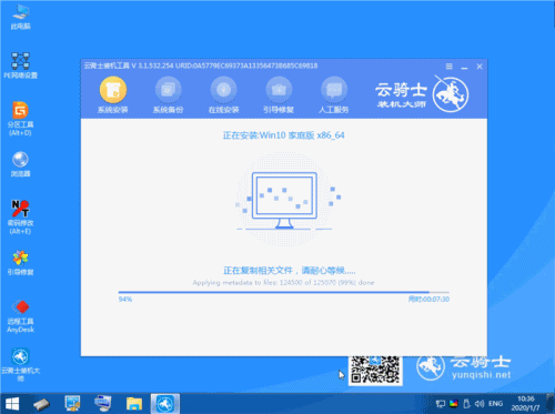 在线安装windows10系统的详细教程(9)