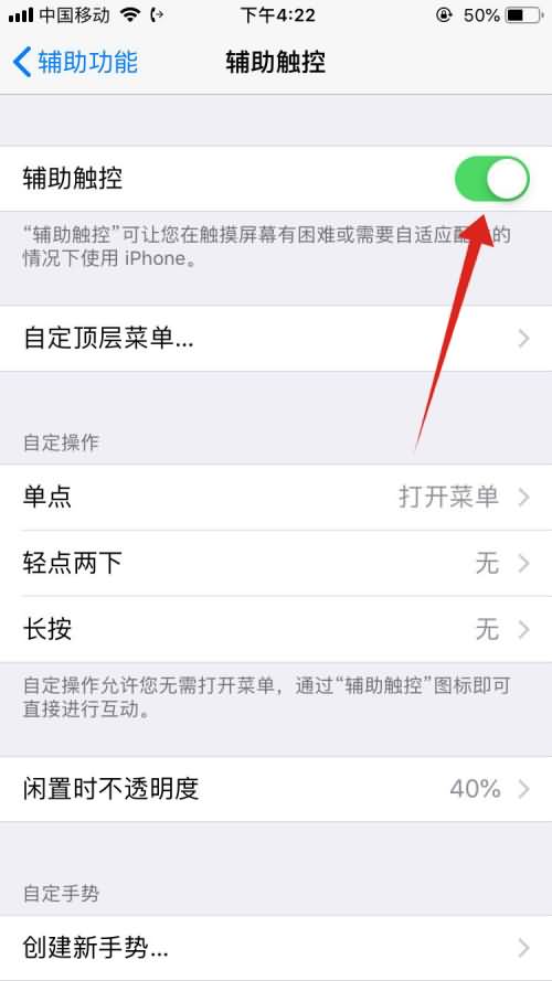 苹果的home键按不动了(4)