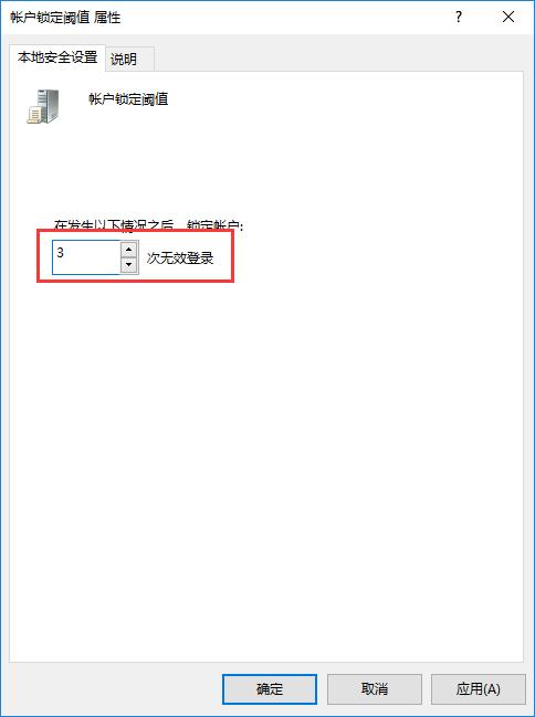 防止电脑开机密码被暴力破解的有效方法(2) 防止电脑开机密码被暴力破解的有效方法(2)