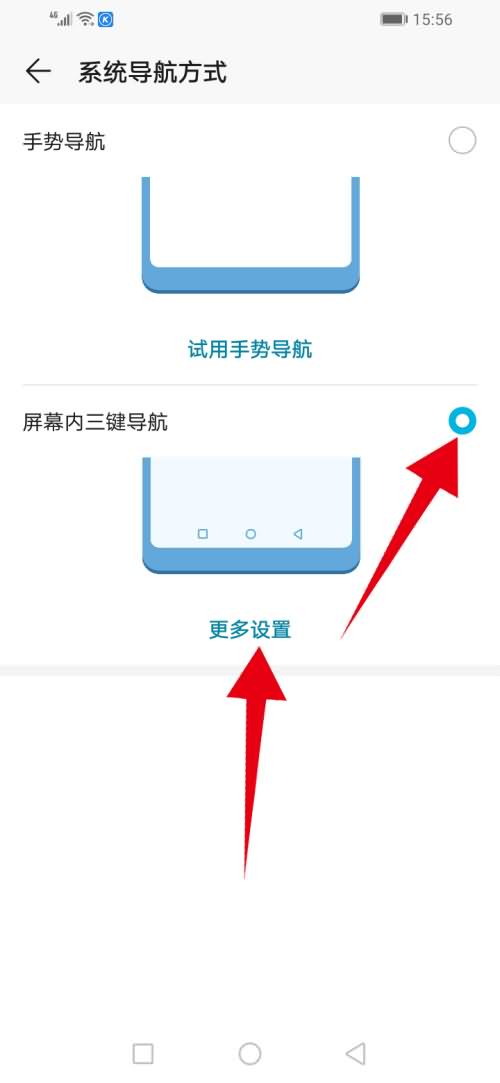 荣耀9x的返回键在哪里(3)