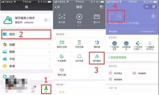 微信如何查高考数分(2) 微信如何查高考数分(2)