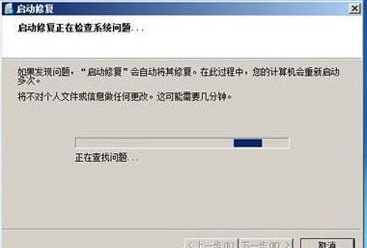 win7系统开不了机怎么解决(6)