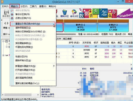 win7系统开不了机怎么解决(8)