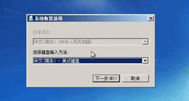 win7系统开不了机怎么解决(3)