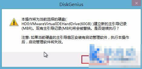 win7系统开不了机怎么解决(9)