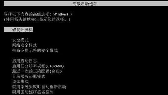 win7系统开不了机怎么解决(2)