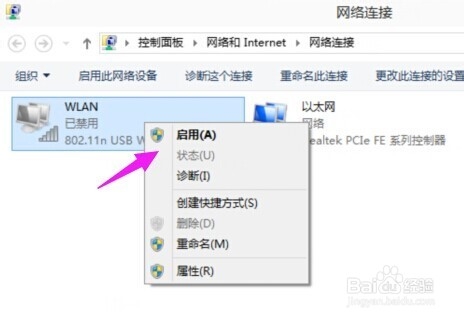 告诉大家win10无线网络连接如何打开(4) 告诉大家win10无线网络连接如何打开(4)