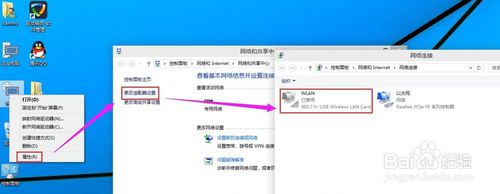 告诉大家win10无线网络连接如何打开(3) 告诉大家win10无线网络连接如何打开(3)