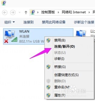 告诉大家win10无线网络连接如何打开(5) 告诉大家win10无线网络连接如何打开(5)