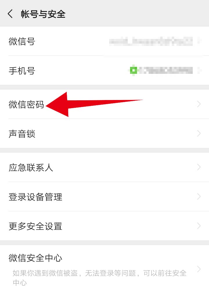 找回密码的方法(9)