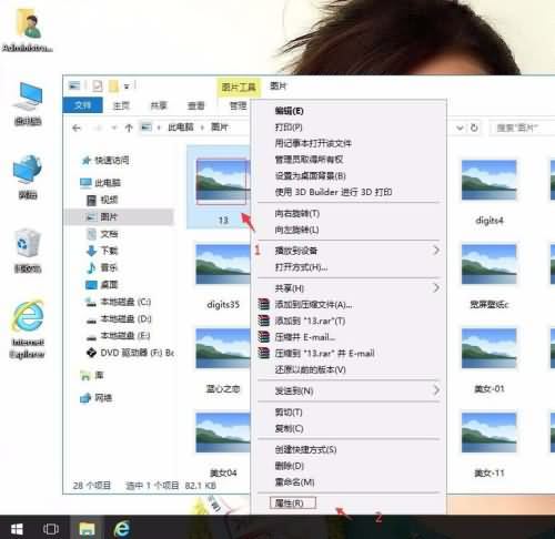 win10系统中的数码照片个人信息如何删除(1) win10系统中的数码照片个人信息如何删除(1)