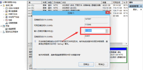 win10分区的详细图文教程(5) win10分区的详细图文教程(5)