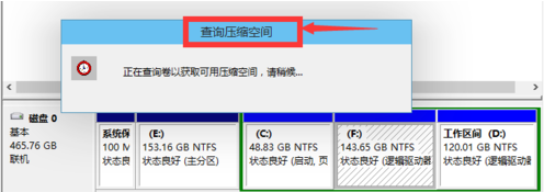 win10分区的详细图文教程(4) win10分区的详细图文教程(4)