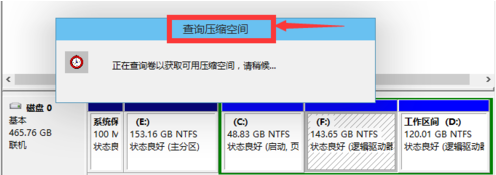 win10分区的详细图文教程(4)